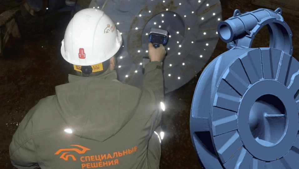 Разработка и изготовление проточных частей шламового насоса с применением реверс-инжиниринга